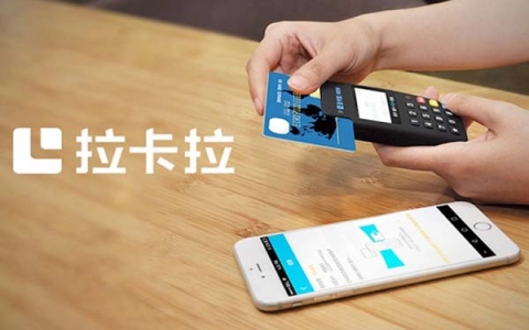 拉卡拉电签版连接POS中心（拉卡拉电签POS app）