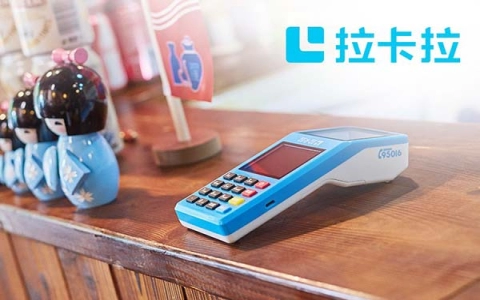 新款拉卡拉POS机怎么样（拉卡拉pos2021新品）